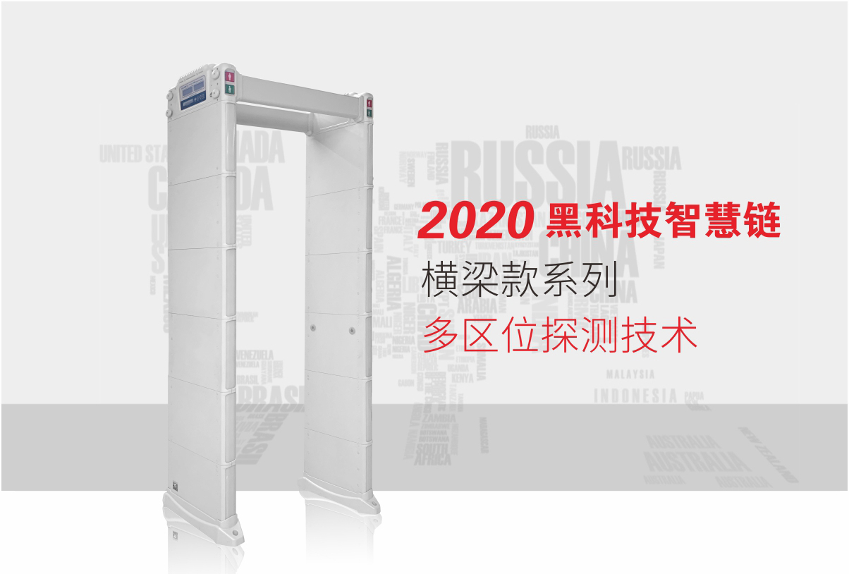 立森威盾,株洲立森科技有限公司,防爆安檢器材銷售,安檢設備維修,X光安檢機銷售