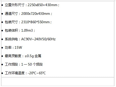 立森威盾,株洲立森科技有限公司,防爆安檢器材銷售,安檢設備維修,X光安檢機銷售
